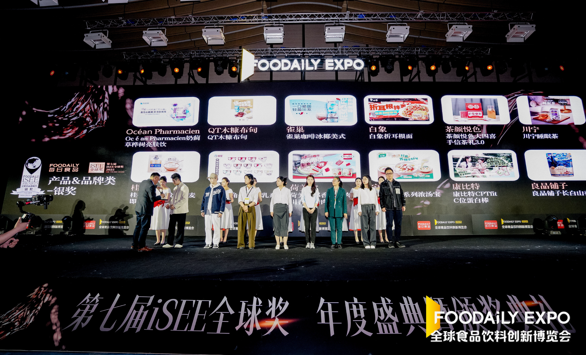 iSEE全球獎揭曉，良品鋪子長白山香烤松子、拇指風(fēng)干牛肉攬獲終極大獎